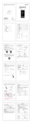 Deli得力AL501C AL960C-人脸识别设备-